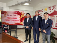 内蒙古分公司党支部开启两项重要工作迎接建党100周年762.png